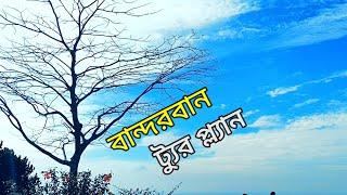 বান্দরবান ট্যুরের A টু Z 2024||Bandarban Tour Plan||bangla vlog