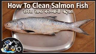 How To Clean Ravas (Salmon) Fish | Simple Way to Clean A Fish | रावस मासा साफ करण्याची सोपी पद्धत