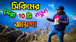 Offbeat Places in East Sikkim | Top 10 offbeat places in Sikkim | Silk Route East Sikkim