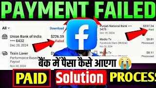 Facebook payment failed | Facebook payment failed problem | Facebook payment paid