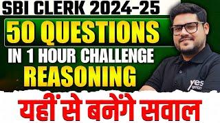 CRACK SBI CLERK: 50 QUESTIONS IN 1 HOUR  | REASONING | ANKUSH LAMBA