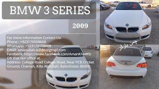 BMW 3 series 2009 | NCP Vehicles | Pak Chaman Motors | Chaman Border | Kabuli Cars | +92 3170008668