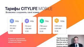 CITY LIFE презентация 15 ноября 2018  ТИХОН НИКОЛАЕВ