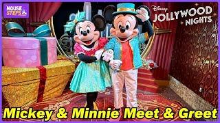 Mickey & Minnie Holiday Meet & Greet at Disney Jollywood Nights - Disney's Hollywood Studios