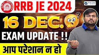 RRB JE 2024 | 16 December Latest Exam Issue | RRB JE 2024 Server Issue Explained by Sahil Sir