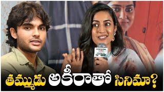 Will Akira Nandan Enter Tollywood? Niharika Konidela Reveals | TFPC