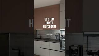Цвет кухонных фасадов. На что обратить внимание при выборе кухни.