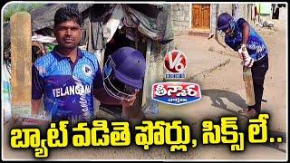 Peddampalli Cricketer Raju Selected For SRH In Divyang Premier League | V6 Weekend Teenmaar