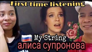 Алиса Супронова Моя строка (реакция) Alisa Supronova "My String" (Reaction)First Reaction Tine&Franz