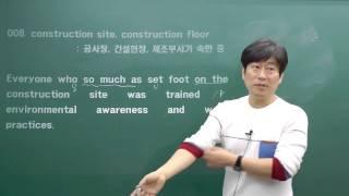 바른영어훈련소-김정호-토익 어휘 맛보기