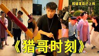 倒霉泰哥：1v3都不是对手，还敢挑战1v4? !  这下好了睡大街了吧#搞笑 #家庭 #funny #funnyvideos