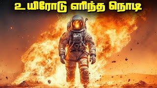 உயிரோடு எரிக்கப்பட்ட விண்வெளி வீரர்கள் - Apollo 1 Disaster