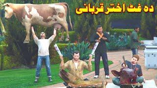 Da Ghat Akhtar Qurbani || Funny Pashto Video || By Babuji Dubbing