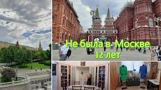 В столице проездом - 12 лет не была  Гуляю по Арбату ️ Музей-квартира Майи Плисецкой️