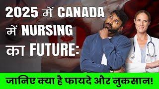 Canada में Nursing Career 2025: Salary, PR Options और फायदे-नुकसान की पूरी जानकारी | Canada PR