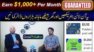 Earn Online $1000+ Per Month | GBOB | Online Earning | Grow Pakistan