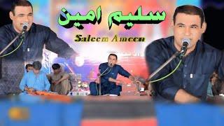 Saleem Amin|New Program Rekposht Pahragh Pasni|Hah Qesmat A|S\Abid Dad|November 27, 2024