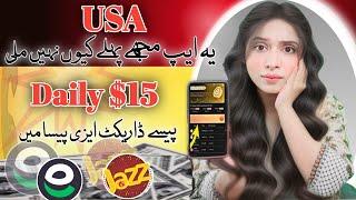 Earn $15 Daily |  Withdraw Easypaisa Jazzcash | Online Earning in Pakistan | Earn Learn With Zunash