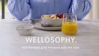 Как оформить подписку на Wellosophy в новом приложении Oriflame