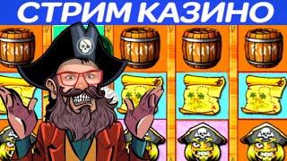 ЭДИК ИГРАЕТ В ОНЛАЙН КАЗИНО ВУЛКАН  КАК ИГРАТЬ ВЫИГРАТЬ  В ИГРОВЫЕ АВТОМАТЫ ПИРАТ  ОТЗЫВЫ ИГРОКА