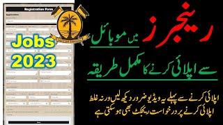 How to Apply Rangers Jobs 2023  || Sindh Rangers Online Application Form 2023