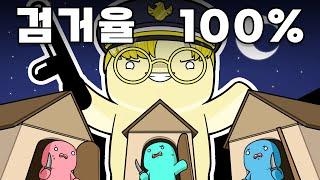 살인마 검거율 100% 마을? (페인 레전드)