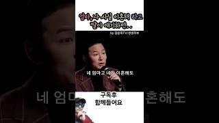 김창옥 명언  #엄마#이혼#김창옥 #김창옥교수 #김창옥명언 #자기계발 #부모소통 #김창옥tv #동기부여 #오늘도명언 #교훈