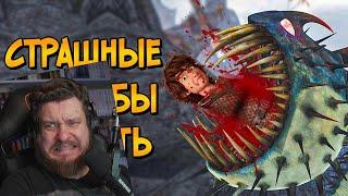 10 страшных способов умepeть в Как Приручить Дракона | РЕАКЦИЯ на Звездного Капитана