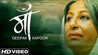 Maa - Deepak Kapoor - New Haryanvi Songs 2015 - Official HD हरियाणवी Video