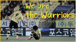 2023 JEONNAM DRAGONS MV "warriors!" 우리가 이 도시를 만드는 전사들이니까!