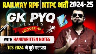 railway ntpc & rpf exam gk 2024 | railway exams gk pyq series-10 | rpf constable/si gk class 2024