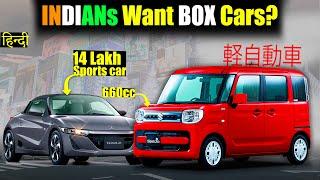 That's How Indians can get sports car under 15 lakh ! | Story of Kei cars.