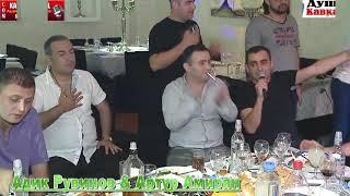Армянин и Азербайджанец поют