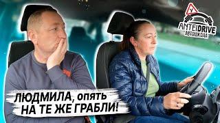 ЗАНЯТИЕ ПО ВОЖДЕНИЮ перед ЭКЗАМЕНОМ в ГАИ с Людмилой /Как сдать экзамен в ГАИ