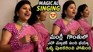 ఒళ్ళు పులకరిస్తుంది   : Singer Mangli Outstanding Singing SNEHITUDA Song | Mangli | Wall Post