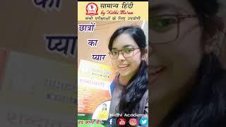 Hindi by Nidhi Academy