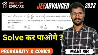 JEE Advanced 2023 PYQ || Probability Combined with Conics in JEE Advanced 2023