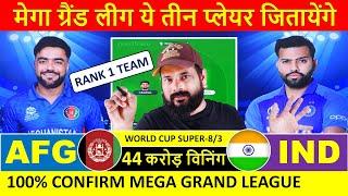 Aise Jeeta Jaata hai Dream11 ka Mega Grand League, World Cup 2024 Super 8 Match No 3