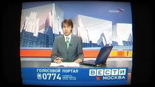 (ФЕЙК) Взлом канала Россия 1 в 2007 году