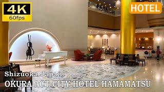 【Hotel Report】Okura Act City Hotel Hamamatsu : Hamamatsu, Shizuoka, Japan [4K]