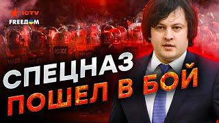 Жесть в Грузии! Люди ВЫШЛИ против российской ВЛАСТИ ️Спецназ СИЛОЙ разгоняет ПРОТЕСТУЮЩИХ