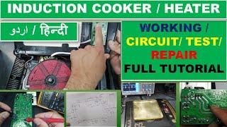 #43 Induction Cooker / Induction Heater Functional Circuit Description, Repair Troubleshooting Urdu
