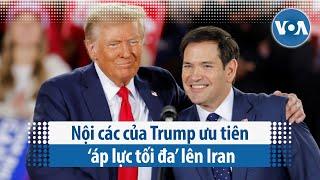 Nội các của Trump ưu tiên ‘áp lực tối đa’ lên Iran | VOA Tiếng Việt