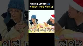 정형돈의 제목없음티비 #GD , 형돈을 1년전부터  작업한 지드래곤 !!! #정형돈 #지드래곤