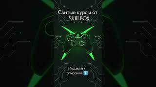 #skillbox #skillfactory #курс #нейросеть #chatgpt #слитыекурсы #хакер #qc #qa #тестировщик #testing