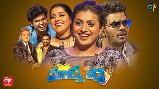 Matinee Show | 28th August 2022 | Full Episode | Sudheer, Rashmi | ETV Telugu