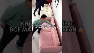  Китайцы разорят все магазины мебели, с такими диванами #wildberries