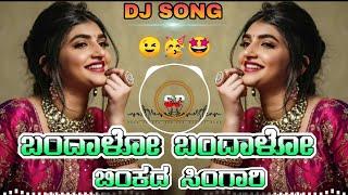 BANDALO BANDALO BINKADA SINGARI (BAA NALLE MADHUCHANDRAKE MOVIE ) KANNADA DJ SONG MIX DJ SURESH SP