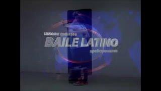 Танцы в Baile Latino. Воронеж