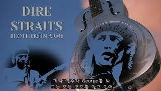 Sultans of Swing - Dire Straits  [팝송 속에 숨겨진 이야기][음악다방]  허름한 술집에서의 경험을 음악으로 승화시킨 위대한 명곡